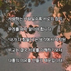 깊은 사랑을 하려면 썸네일