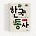 문희영 프로필