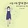 오현정 프로필