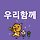 답장 늦어요 프로필