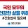 김선영 프로필
