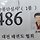 손지성 프로필
