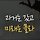 ek 프로필