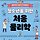 권영균 프로필
