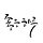 sook 프로필