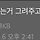 김보경 프로필