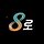유광희 프로필