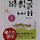 유희윤 프로필
