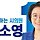 문옥주 프로필