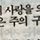 이은정 프로필