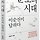 방성석 프로필