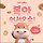 Jh 프로필