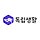 독립생활 문정환 프로필