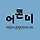 어콘미신성종 프로필