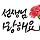 강경민 프로필