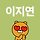 독자 프로필