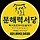 문해력서당 프로필