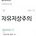 이요형 프로필