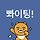 여 케빈 프로필