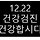 Gwon ho 프로필