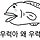 최완영 프로필