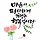 정혜은 프로필