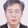 전병하 프로필