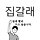 박정미 프로필