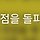 남영범 프로필