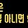 Hi 프로필