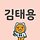 봄 독자 프로필