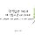 김현준 가시미로 프로필