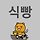 독자 프로필