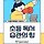 성원아이북랜드 강남송파본부 프로필