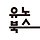 유노북스 프로필