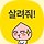 쮠바라기 프로필