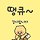 원성봉 프로필