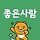 갤워치갤노트 프로필
