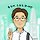 Wells Lim 임종욱 프로필