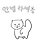 민정배 프로필
