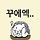 임정우 프로필