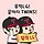 미정 프로필