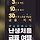 이수성CFP 투자자산운용사 프로필