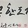 임헌명 프로필
