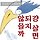가베 프로필