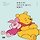 Pooh with piglet 프로필