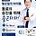 최용민 프로필