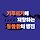 형욱s 프로필