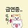 이재용 프로필