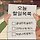 단숲 프로필